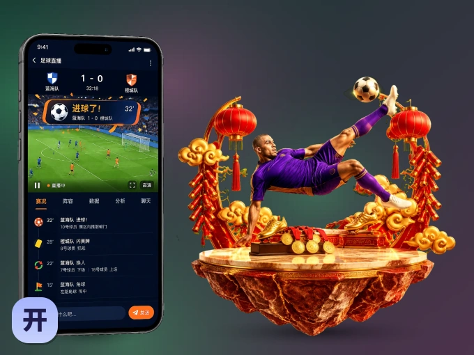 装上开云 APP,热门赛事不缺席